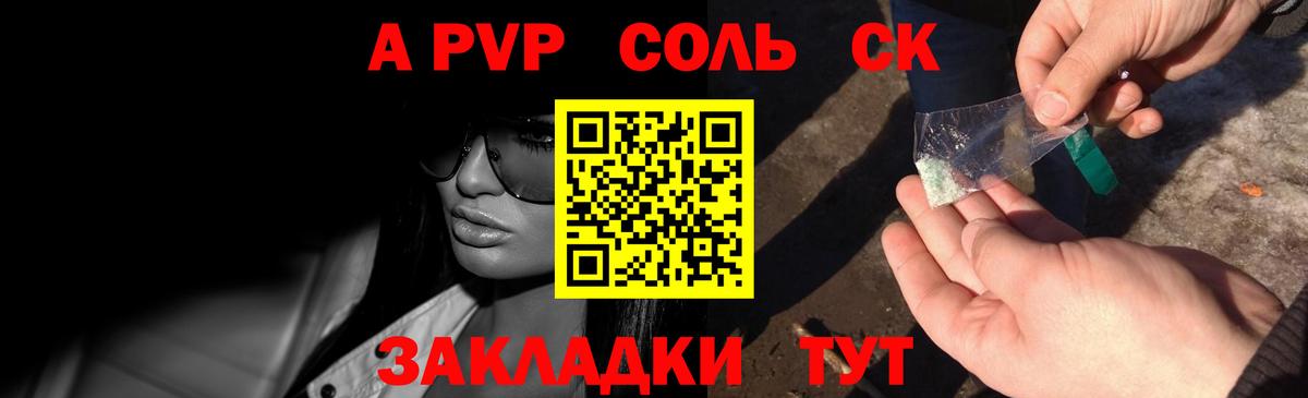 Alpha PVP СК  APVP  Ачхой-Мартан  Вход с VPN 