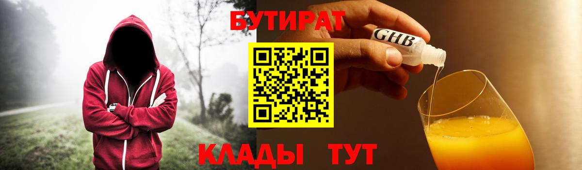 БУТИРАТ оксана  Вход с VPN  БУТИРАТ  Ачхой-Мартан 
