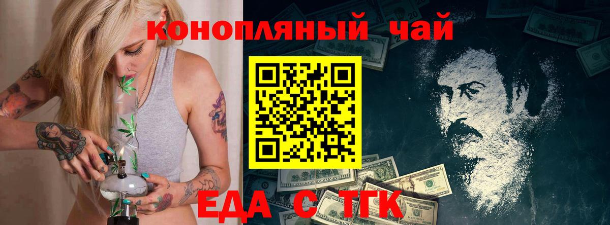 Ачхой-Мартан  Canna-Cookies конопля  Вход с VPN 