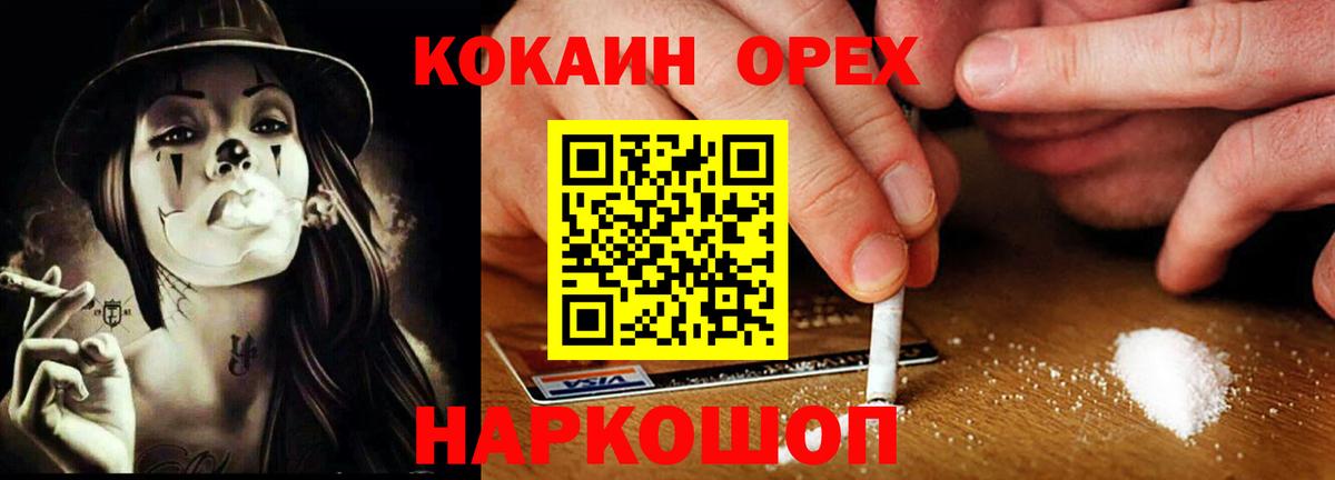 КОКАИН Эквадор  Вход с VPN  Ачхой-Мартан  КОКАИН 99% 