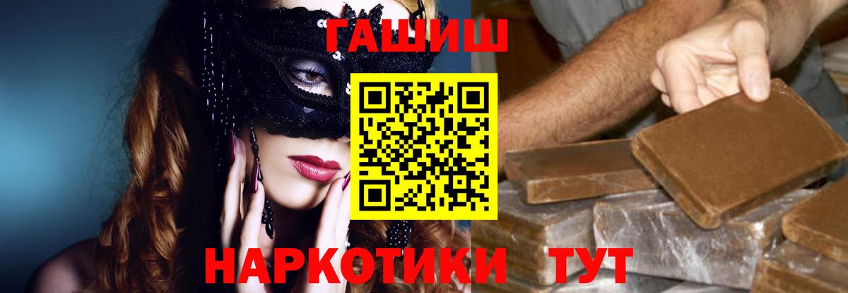 Ачхой-Мартан  ГАШИШ VHQ  Гашиш  Вход с VPN 