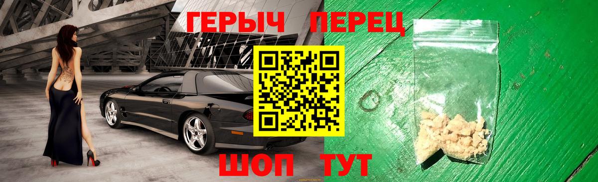 Ачхой-Мартан  ГЕРОИН хмурый  Вход с VPN 