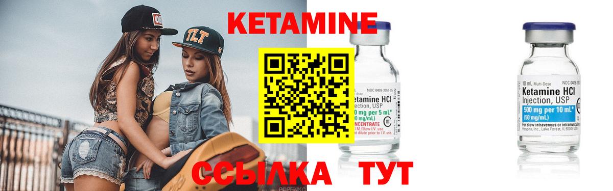 Кетамин VHQ  Вход с VPN  Кетамин VHQ  Ачхой-Мартан 