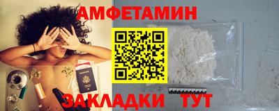 амф Уссурийск