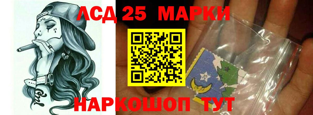 Лсд 25 экстази кислота Ачхой-Мартан