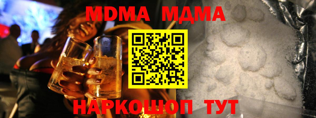 Ачхой-Мартан  MDMA молли  МДМА  Вход с VPN  MDMA кристаллы 