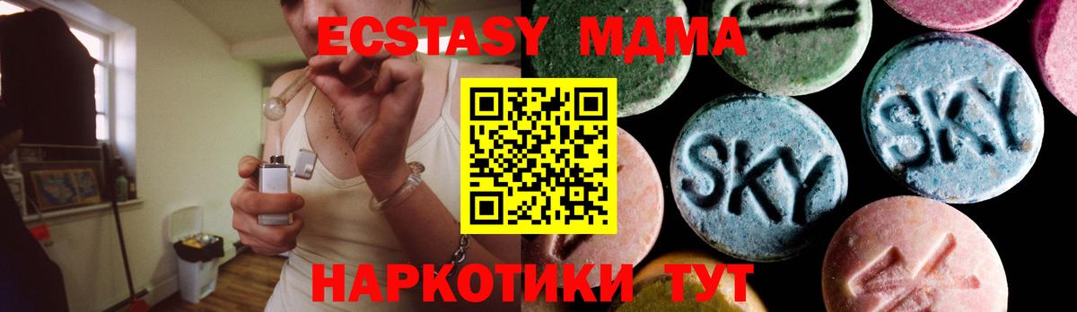 МДМА кристаллы Ачхой-Мартан