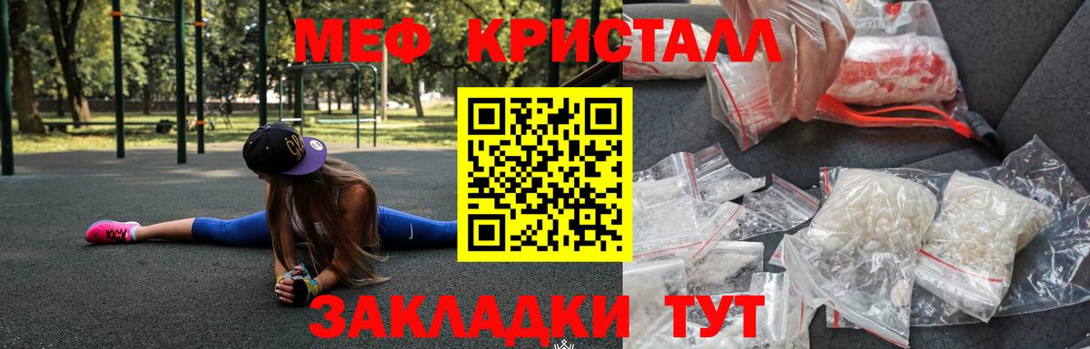 Мефедрон  Ачхой-Мартан