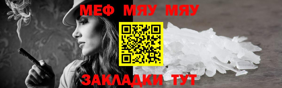 даркнет сайт  Вход с VPN  Ачхой-Мартан  Меф мука 