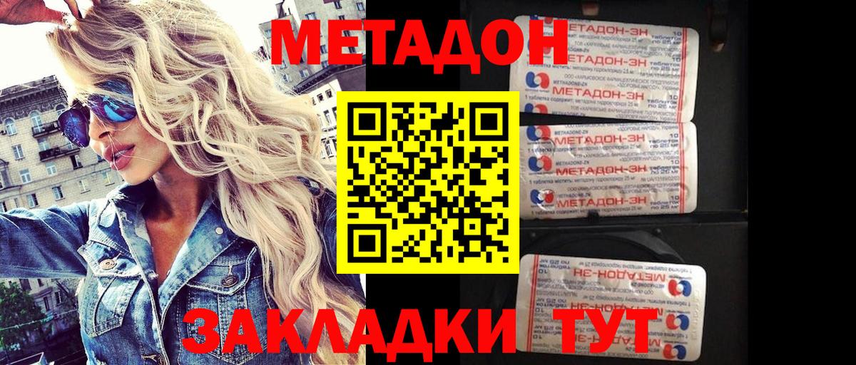 Метадон мёд Ачхой-Мартан