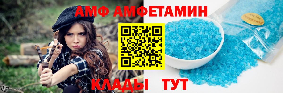 МЕТАМФЕТАМИН пудра Ачхой-Мартан