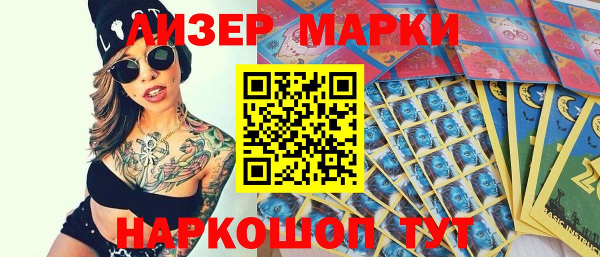Наркотические марки 1500мкг  Вход с VPN  Марки NBOMe  Ачхой-Мартан 