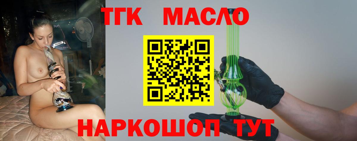 Ачхой-Мартан  ТГК концентрат  Вход с VPN 